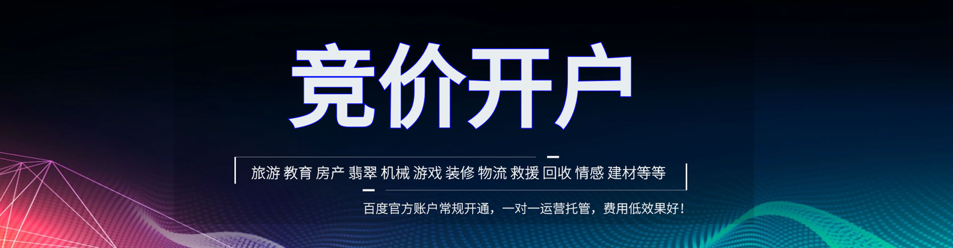 元宝百度竞价赚钱