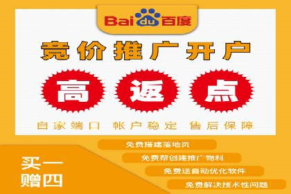 百度竞价包年推广助力企业转型